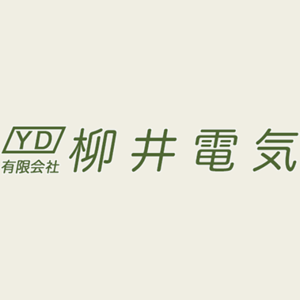 有限会社柳井電気